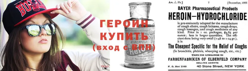 Героин Heroin  что такое наркотик  Змеиногорск 