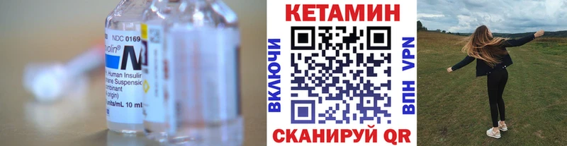 КЕТАМИН VHQ  Змеиногорск 