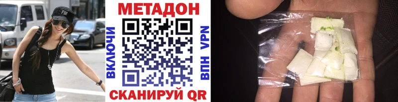 Метадон белоснежный Змеиногорск